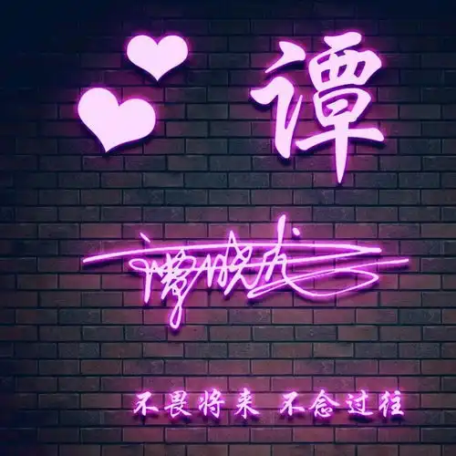 你的微信头像该换新了,3d个性签名头像刚刚做好,请带走别客气