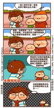 悲催漫画家的幸福生活022回家记2