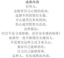 不爱换微信头像的人,大多都是这类性格,有你吗