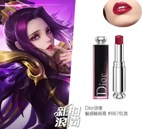 玩了王者荣耀我只想get王昭君和貂蝉的唇膏