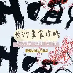 电话,地址,价格,营业时间图长沙美食