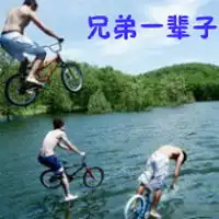 2013年最新哥俩好个性文字头像素材