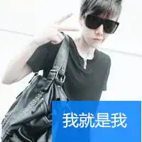 图片娃娃头像霸气