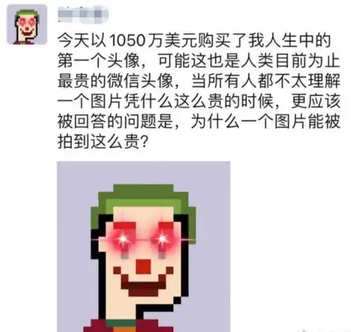 买nft头像成炫富新姿势欧易nft市场强势来袭