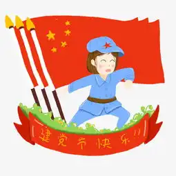 建党节穿蓝色军装的卡通女孩图片素材其他格式下载动漫人物大全