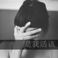 微信头像漫画人物抽烟伤感微信头像图片大全
