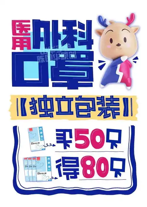 超漂亮的口罩手绘pop海报