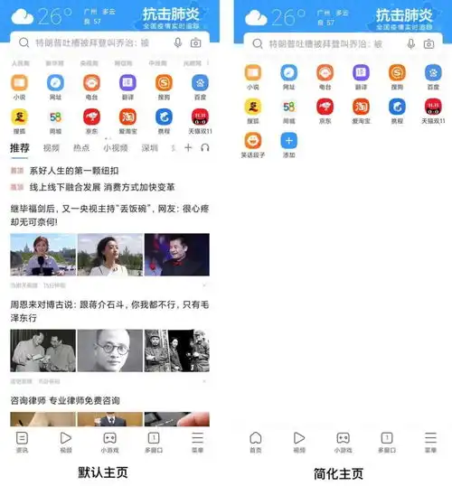 试用了8款手机浏览器后,我才知道它们有多乱