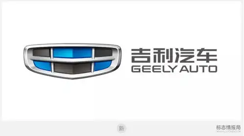 吉利汽车换logo了
