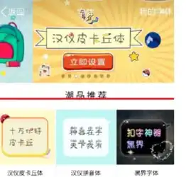 手机qq怎么换界面字体