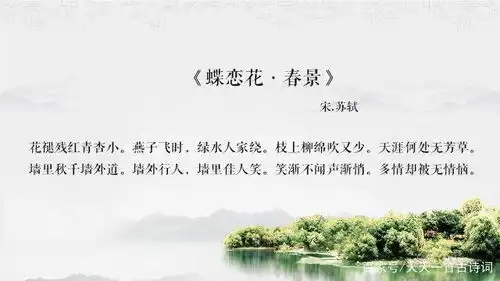 苏轼的这两句诗写景的你以为是写新婚,写新婚的你以为是写景