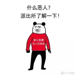 网上突然火起来的全员恶人到底是什么梗看完只想给00后们跪了哈哈哈哈