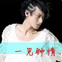 qq头像黄子韬带字女黄子韬带字qq头像