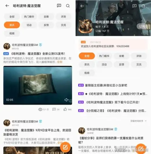 oppo游戏中心上线哈利波特魔法觉醒以定制化内容助力高效触达