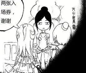 漫画天龙囧宝第一弹