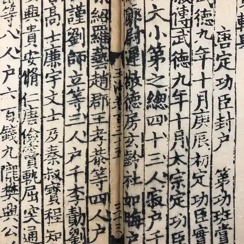 拍好书第十七期古籍专场9月16日周日晚结束