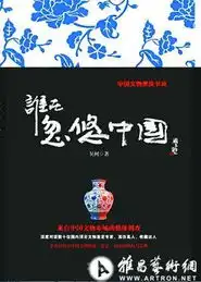 盛世收藏还是浮世乱象