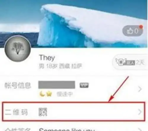 我的手机二维码在哪里找