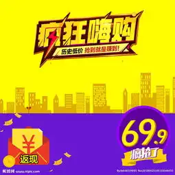 淘宝主图图片