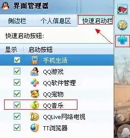 为什么没有qq音乐图标