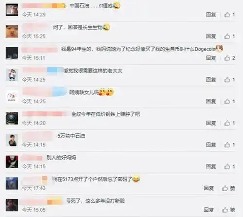 国信证券回应大妈5万元炒股后忘密码,13年后销户变500万站不稳的阿姨运气有多好硬核计算来了