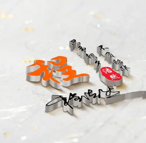 三十多张精致大气姓氏头像,微信头像,qq头像,