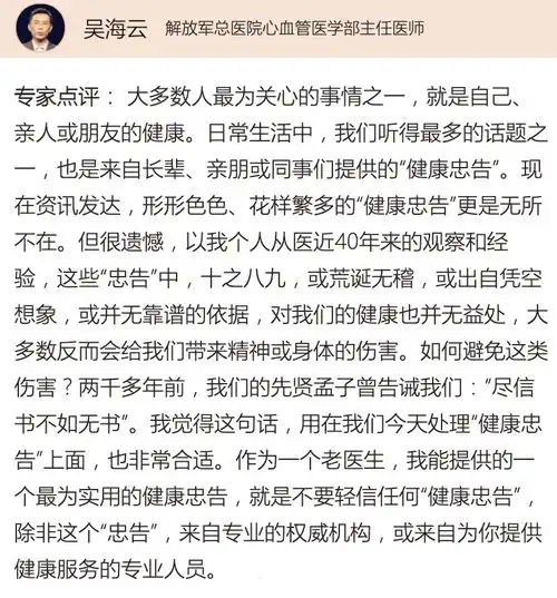 微信头像使用国旗违法较真发布10月最全辟谣榜
