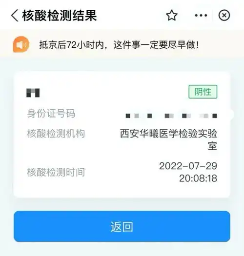 警惕本土新增49271北京健康宝有变一地静默3天