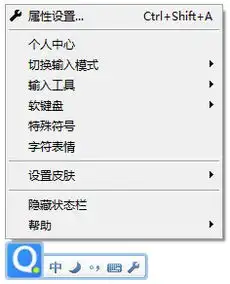 qq拼音输入法官方下载qq拼音输入法5.7.4413.400官方版pc下载网