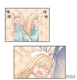 老夫少妻的互撩日常漫画第22话漫客栈