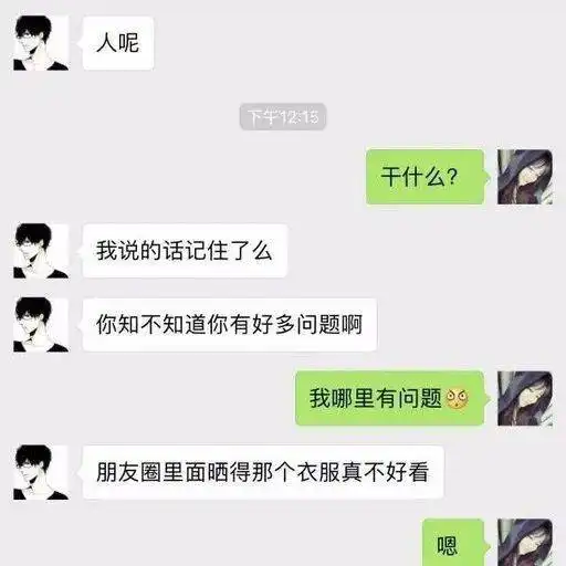 异性关系再好,也不要在微信上如此称呼对方,特别是人到中年