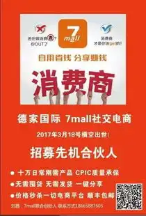 极致的个人创业平台7mall全面介绍