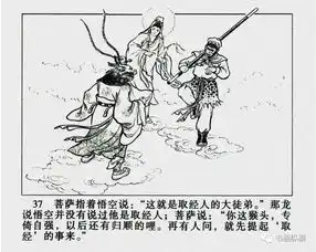 连环画名家名作西游记之07收白龙马