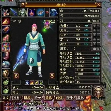 天龙八部武当求助