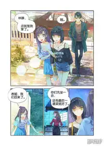 血族少女漫画第8话血之瞳2漫客栈