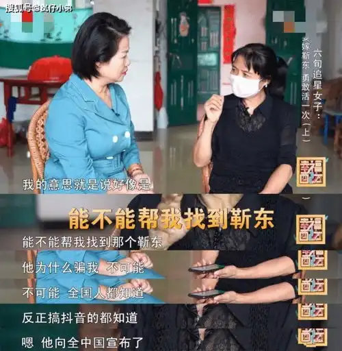 大妈追星也疯狂,沉迷靳东与老公大打出手,幻想二人的美好恋爱