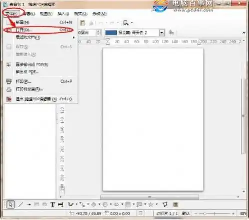 pdf文档怎么修改文字