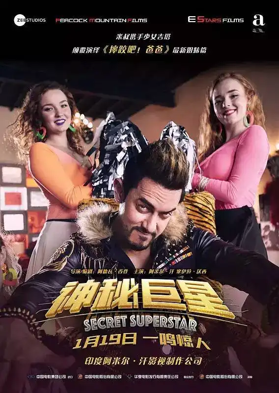 星推荐︱摔跤父女再携手,神秘巨星口碑不错,票房飙升