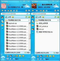 我小号qq网络硬盘怎么才16mb