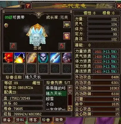 天龙八部2逍遥pk加点