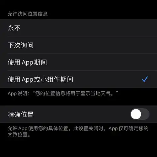 ios14的隐私保护,至少是我们对抗隐私泄露的一道防线