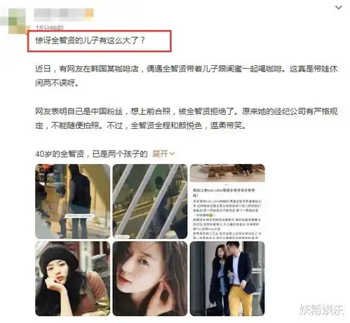 40岁全智贤带娃和闺蜜聚会,儿子身穿名牌被富养,未见老公陪同