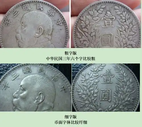 甘肃三年袁大头各大版本解析,附2020年最新成交价