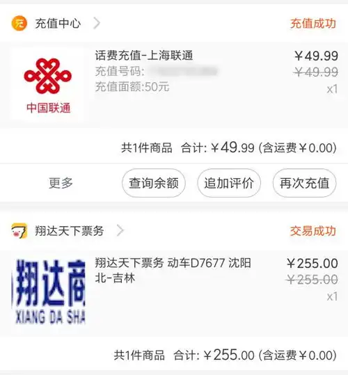 支付宝又耍小动作,偷偷摸摸盗取用户隐私同步到淘宝...