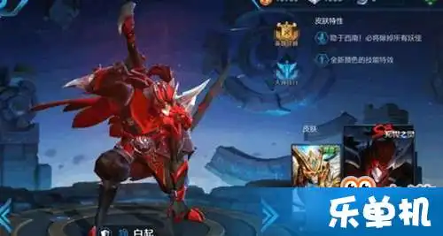 王者荣耀白起狰怎么得白起狰得方法介绍乐单机