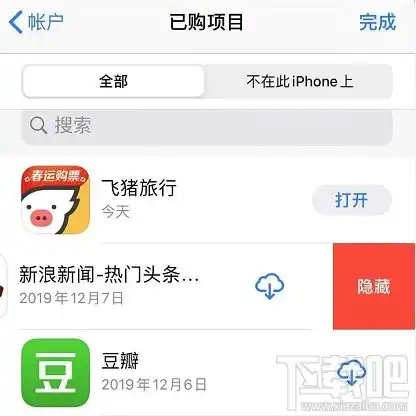 ios13如何隐藏已购app隐藏appstore已购买项目方法