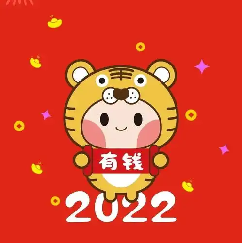 新年头像yyds