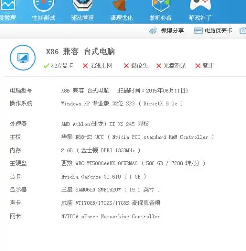 我去装系统说这个电脑配置太低了,真的很低吗,怎么升级换什么比较好