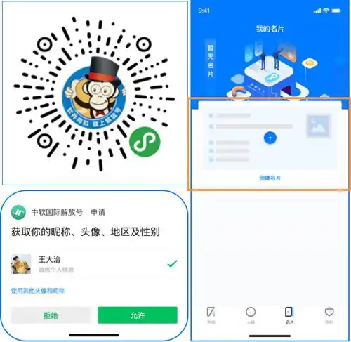 用商机卡企业名片小程序线上轻松做生意