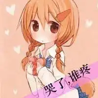 微信头像男生可爱动漫q版头像可爱